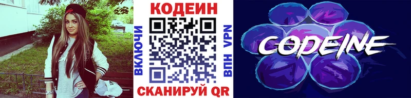 Кодеиновый сироп Lean напиток Lean (лин)  Верхняя Салда 