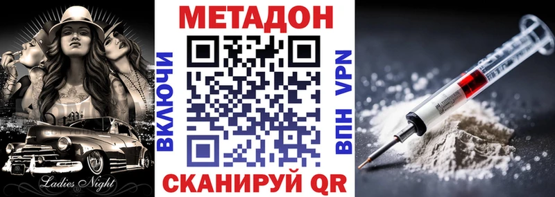 МЕТАДОН methadone  купить наркотик  Верхняя Салда 